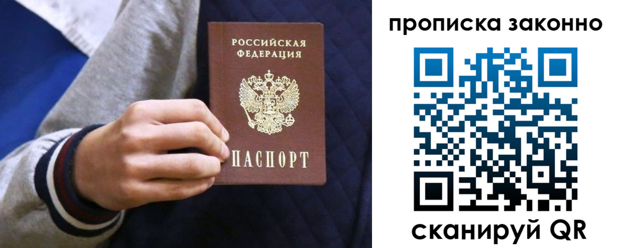 прописка гарантия в Костомукше