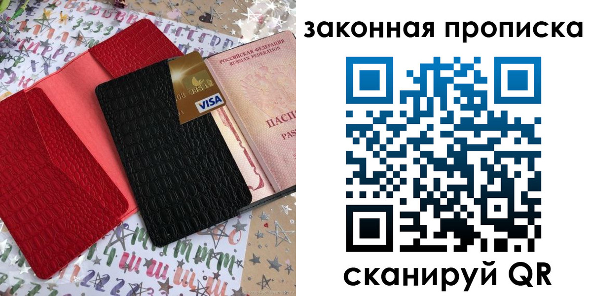 пропишу в квартире в Костомукше