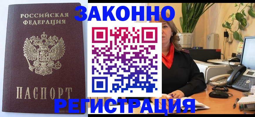 временная прописка в Костомукше