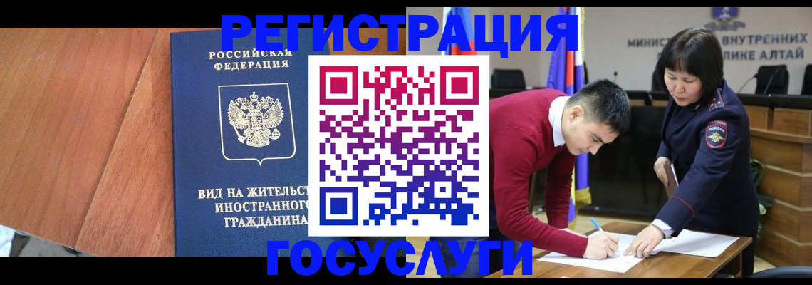 прописка законно в Костомукше