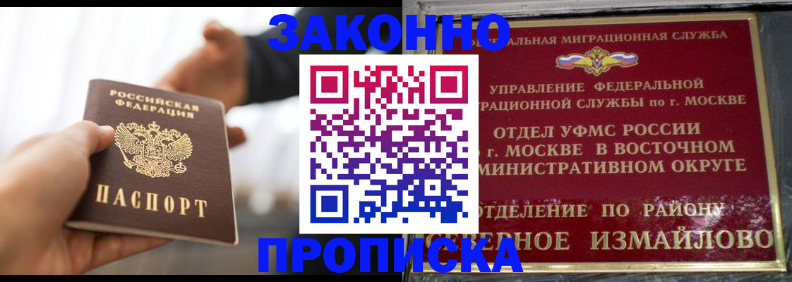 прописка иностранных граждан в Костомукше