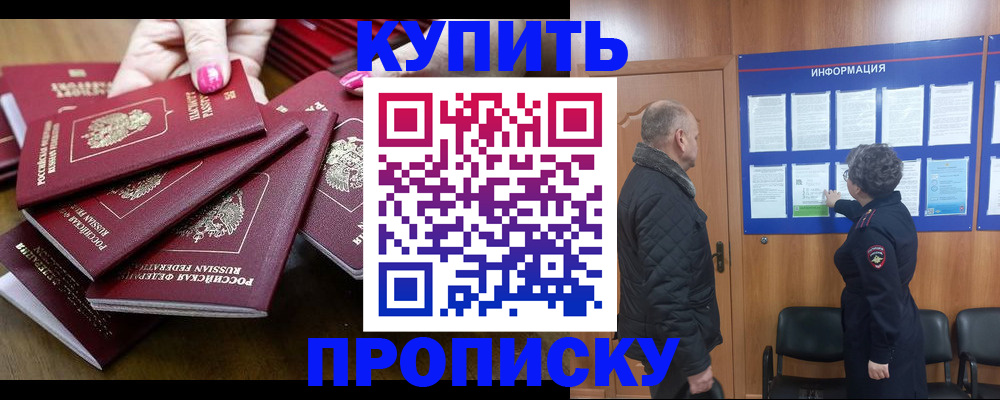 прописка штамп в Костомукше