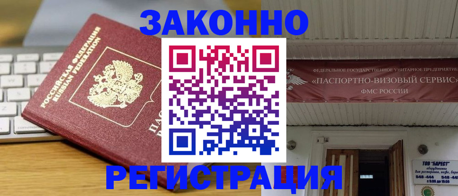 прописка для военкомата в Костомукше