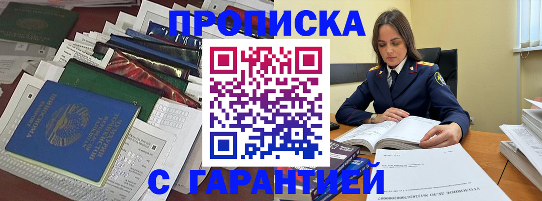 временная регистрация законно в Костомукше